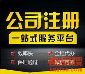 成都天府新區(qū)酷易搜 一站式商務(wù)代理代辦服務(wù)專家